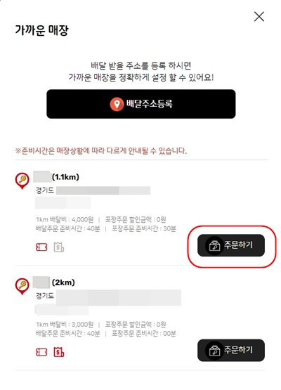 굽네가까운매장확인