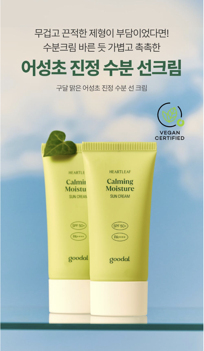 올리브영 선크림 추천(+무기자차 유기자차 여드름피부)