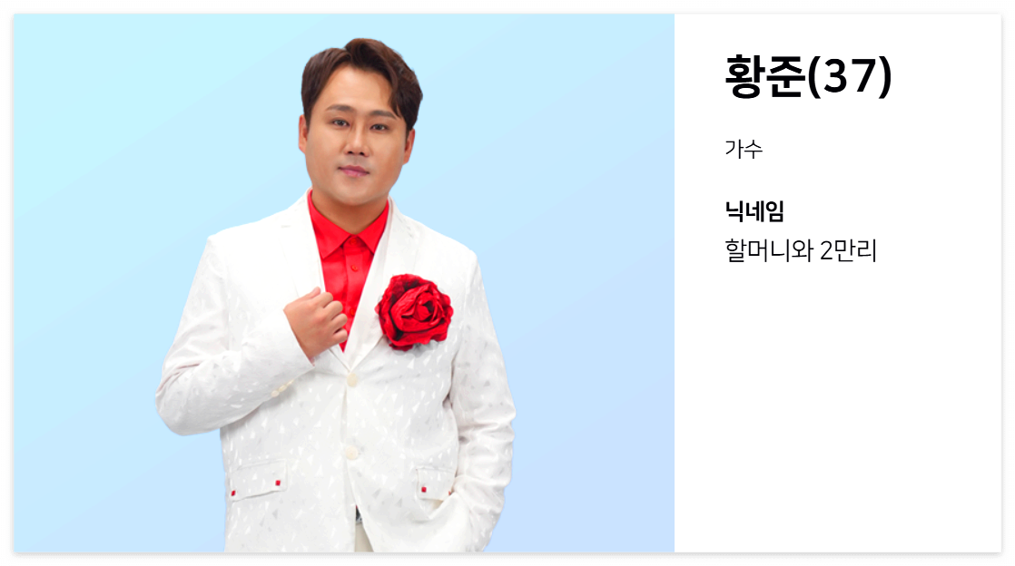 황준