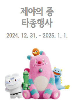 윈터페스타