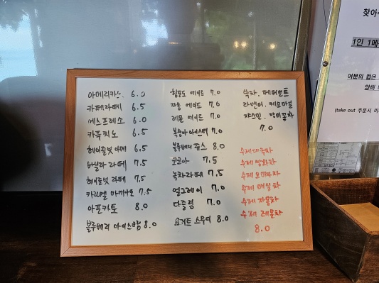 언덕의바람 메뉴