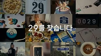 29CM 살펴보기 6