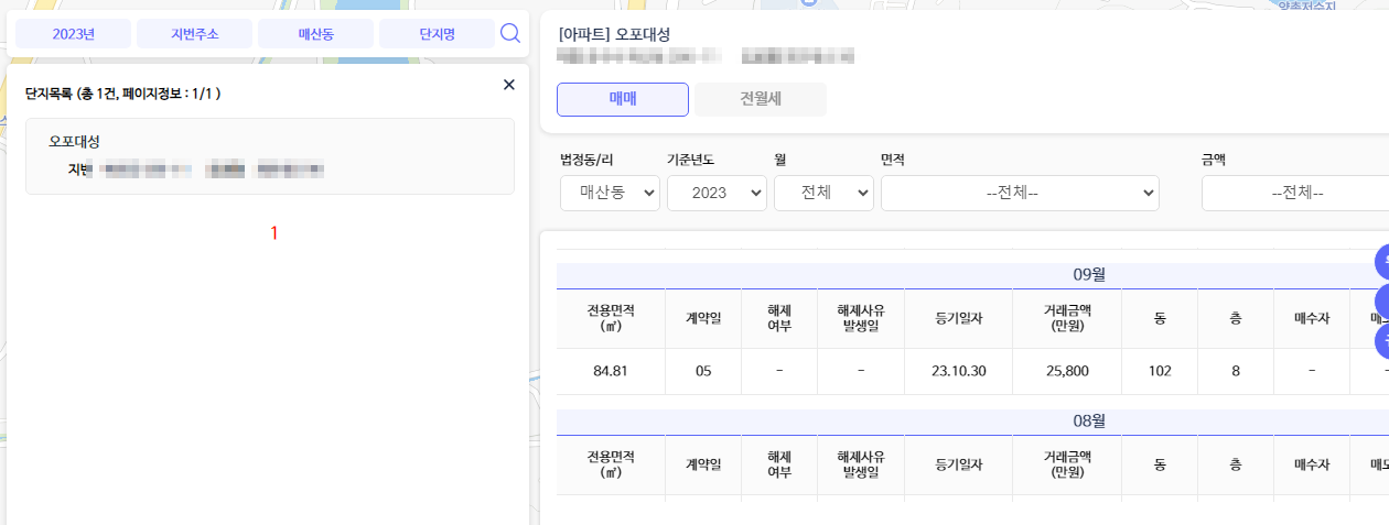 실거래가 자료