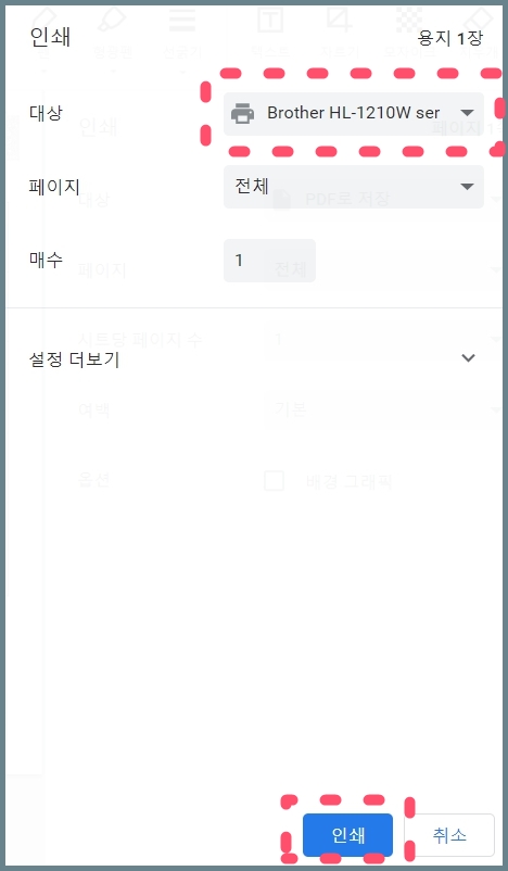주민등록등본-종이출력