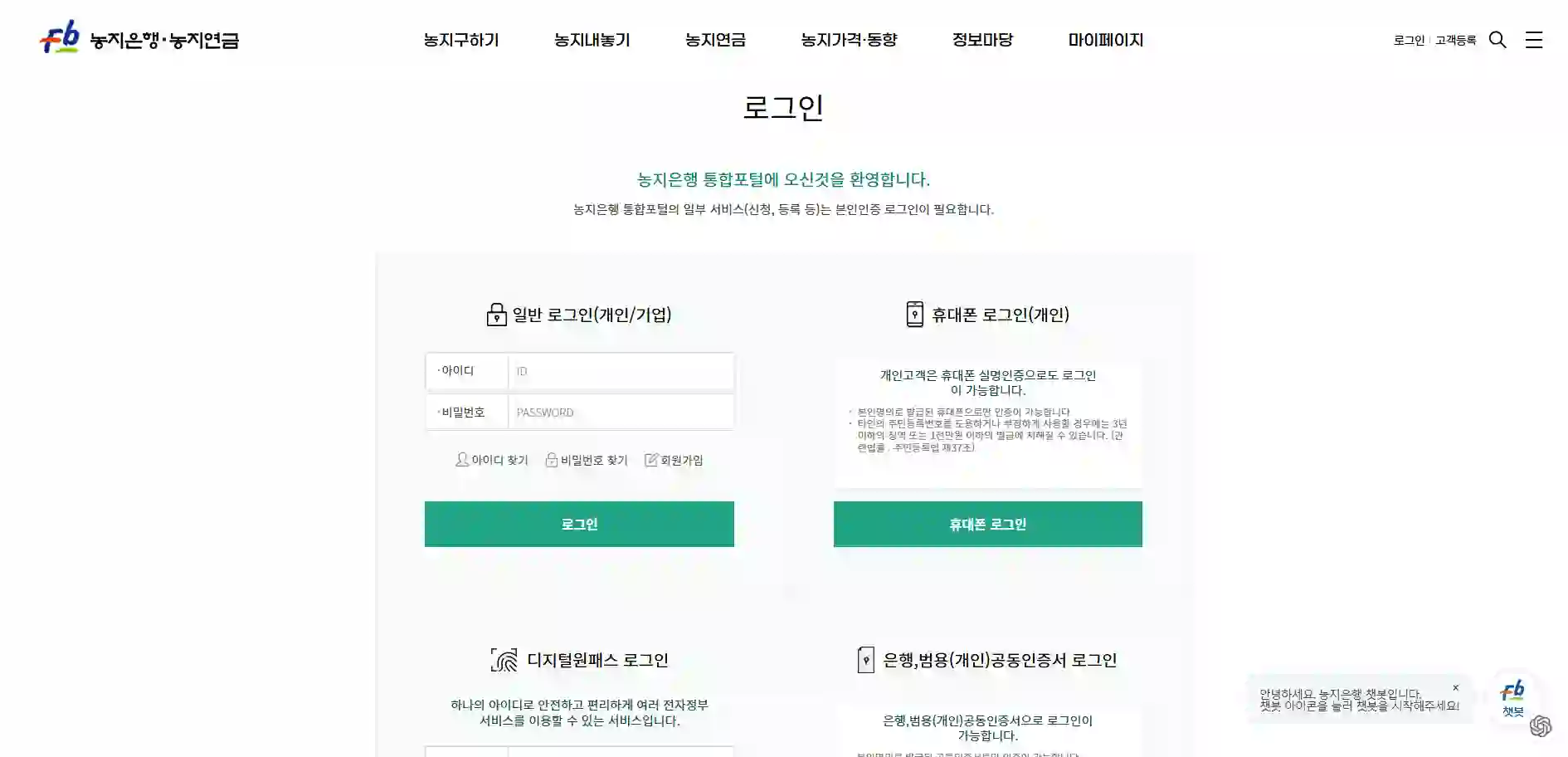 농지연금 2025|시골 땅만 있어도 혜택 받는 법 총정리