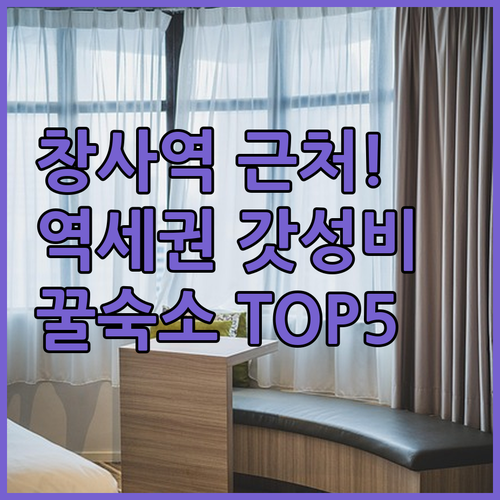 중국 창사 시내 지하철역 가깝고 깨끗..