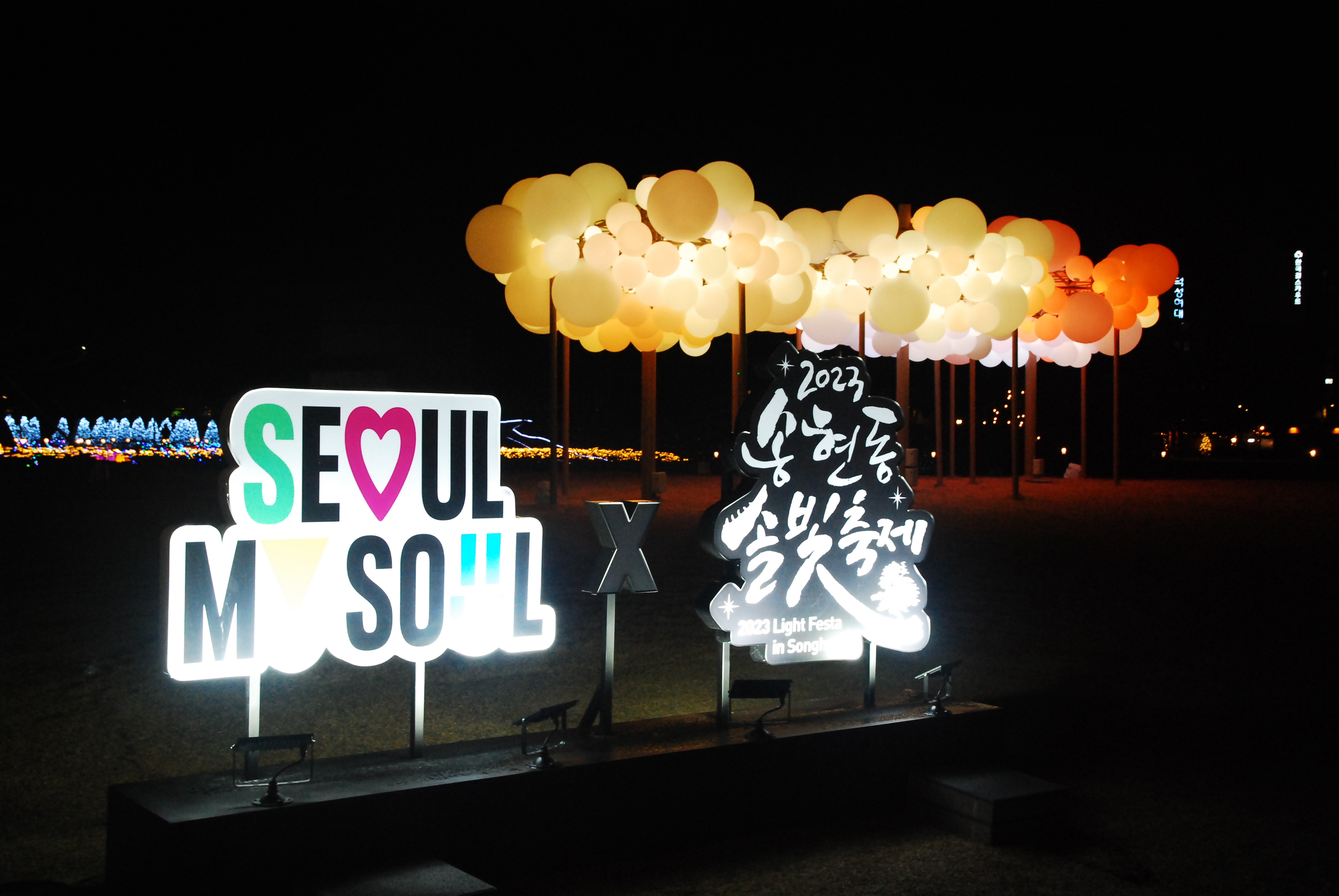 솔빛축제