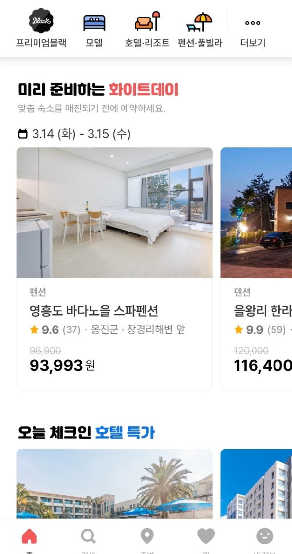 요기어때 3월 추천 여행지