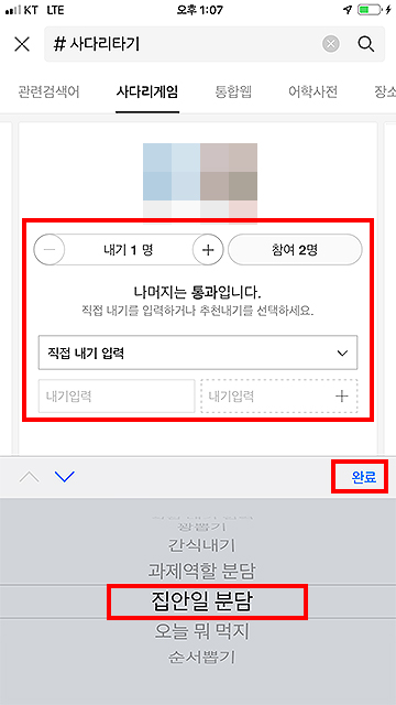 내기 입력화면