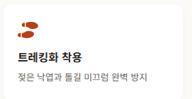 오대산 선재길 단풍