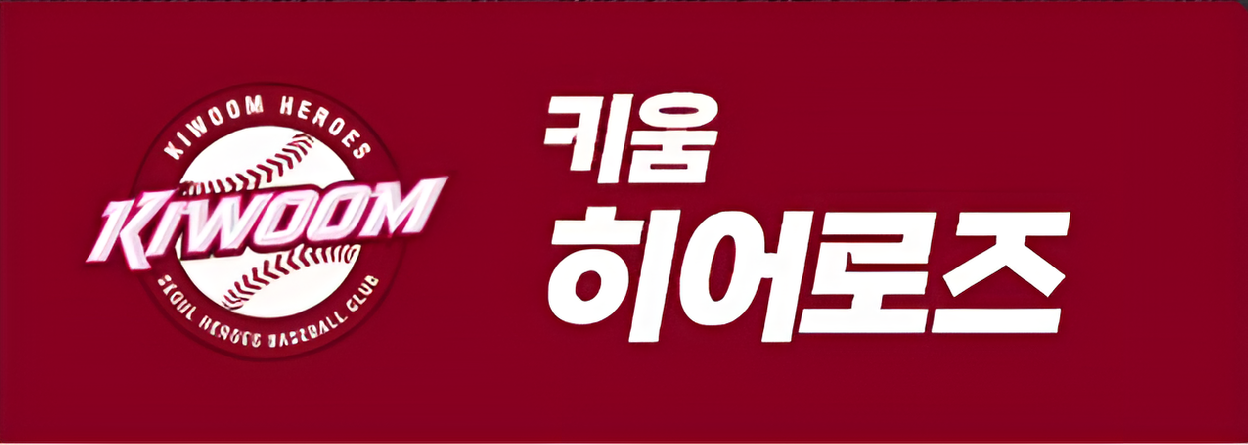 KBO X 삼립 크보빵! 편의점에서 만나는 야구팬 필수 간식