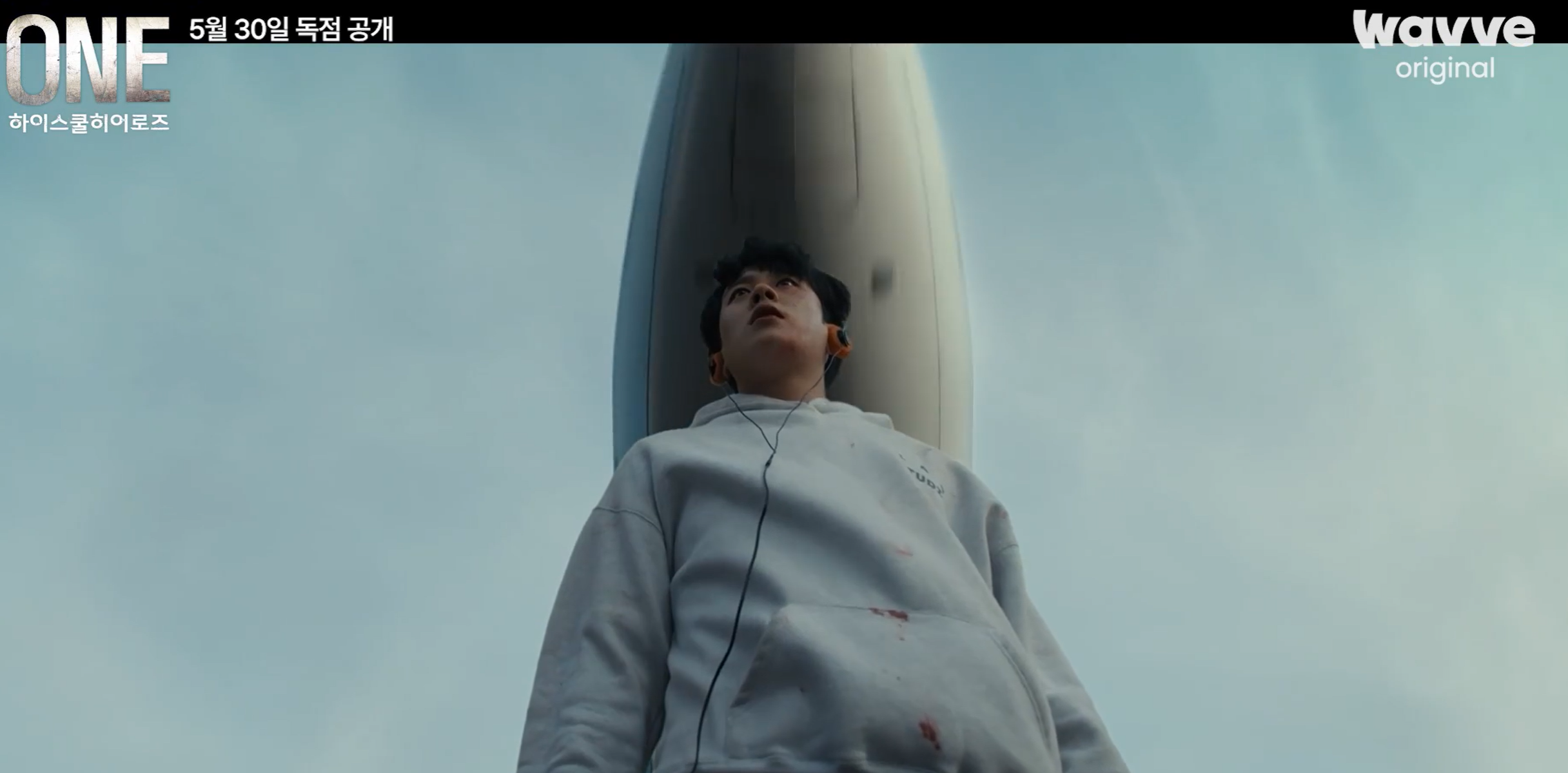 원 하이스쿨 히어로즈