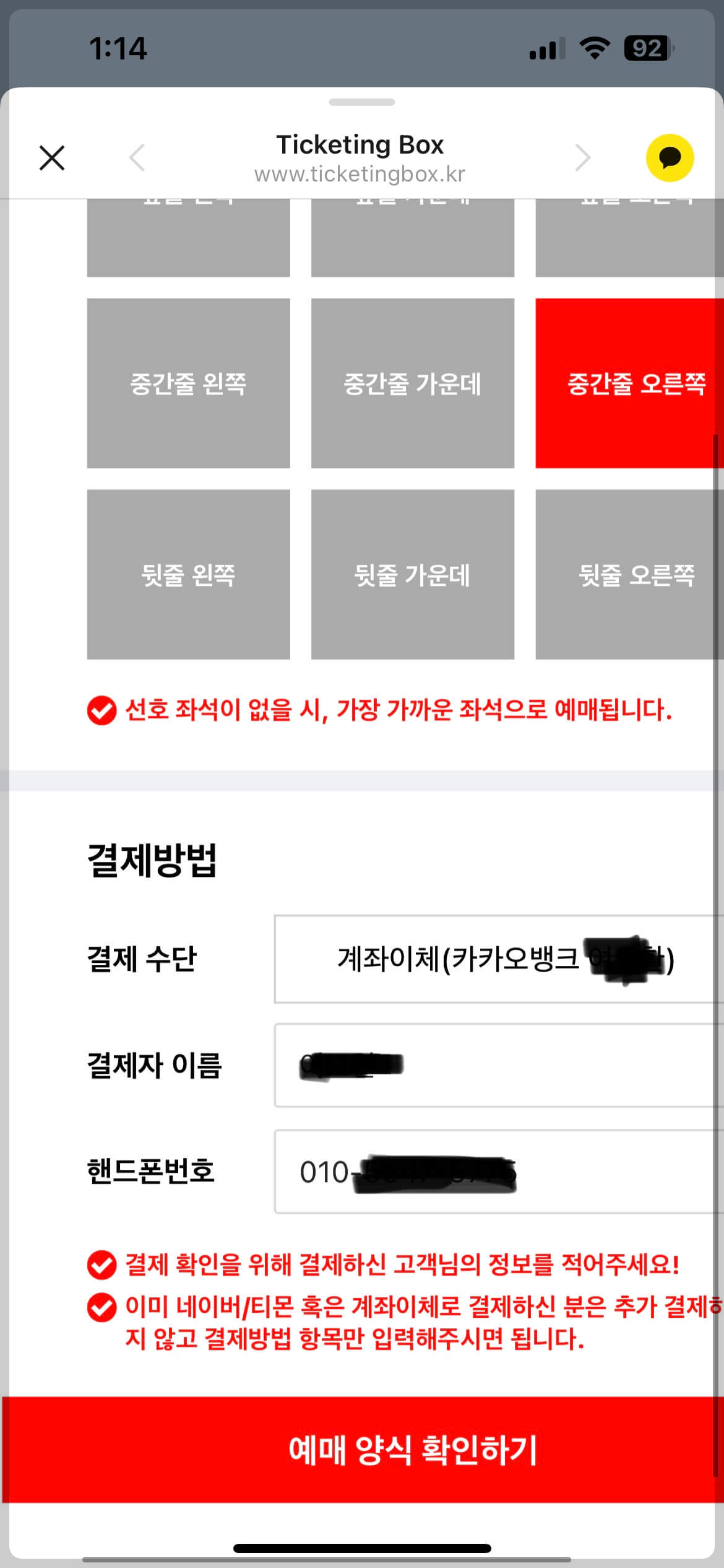 예매방법안내