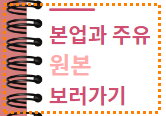 본업과 주유 대전서구청 실화소설