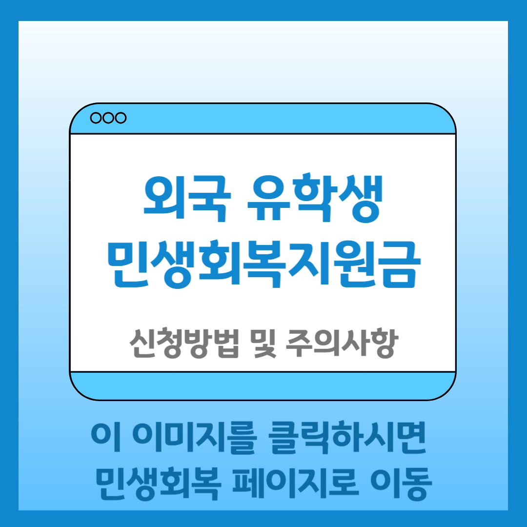 민생회복 소비쿠폰 공식 페이지