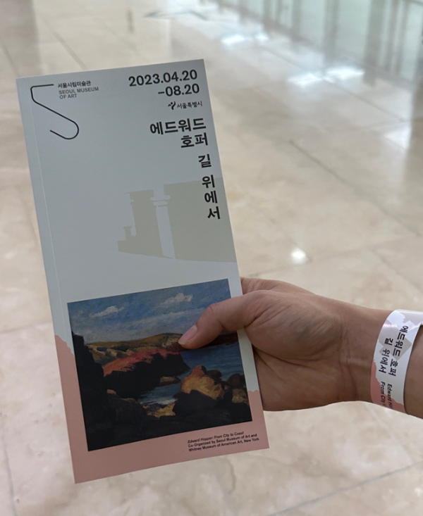 에드워드-호퍼-전시-팜플렛