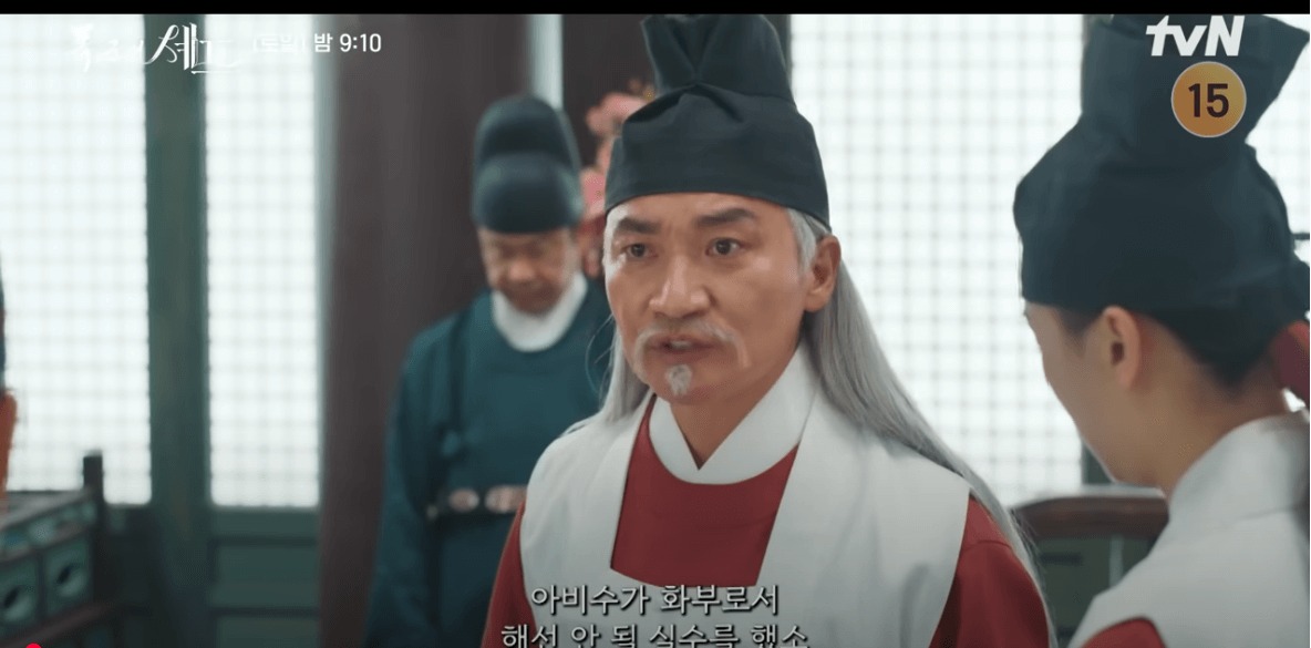 폭군의 셰프 8회