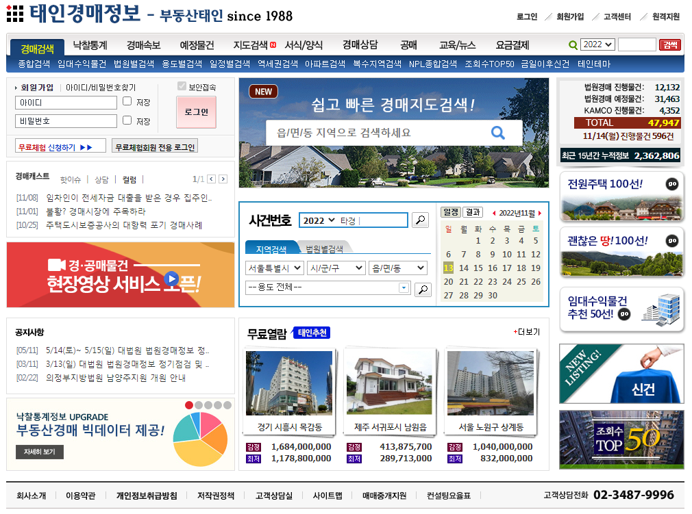 태인경매정보 이미지