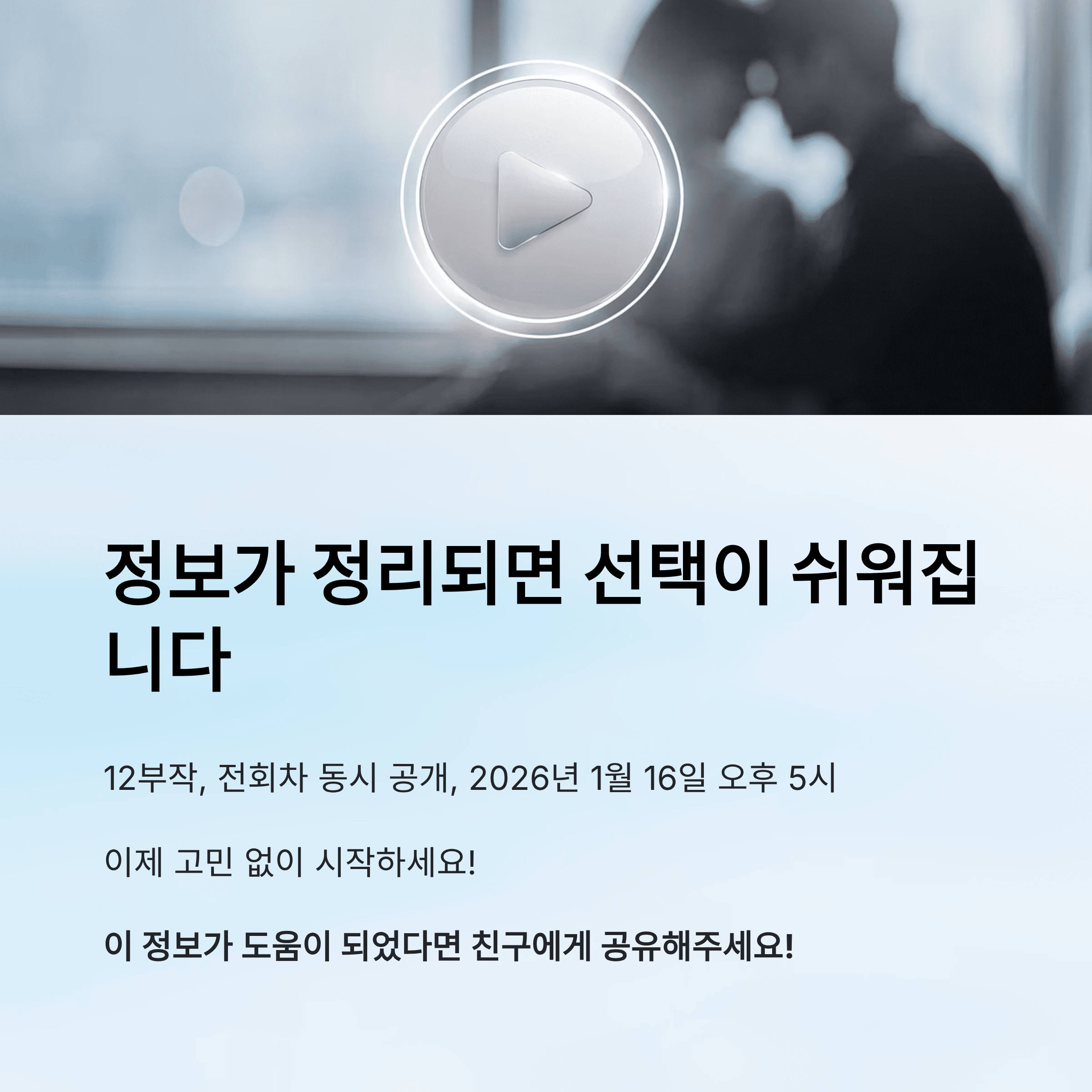 이 사랑 통역 되나요? 등장인물·몇부작·공개 시간 총 정리