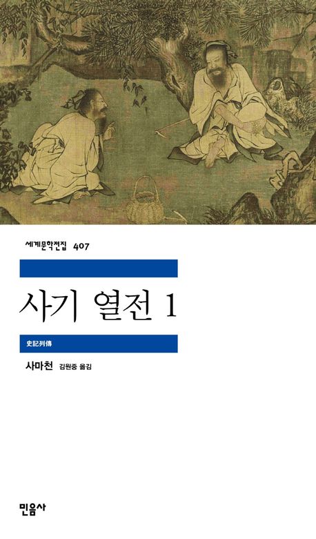 '사기' 관련 사진