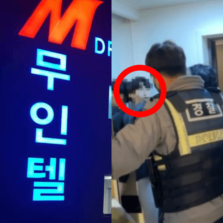 무인텔-이미지-포항-모텔-미성년자-경찰-사진