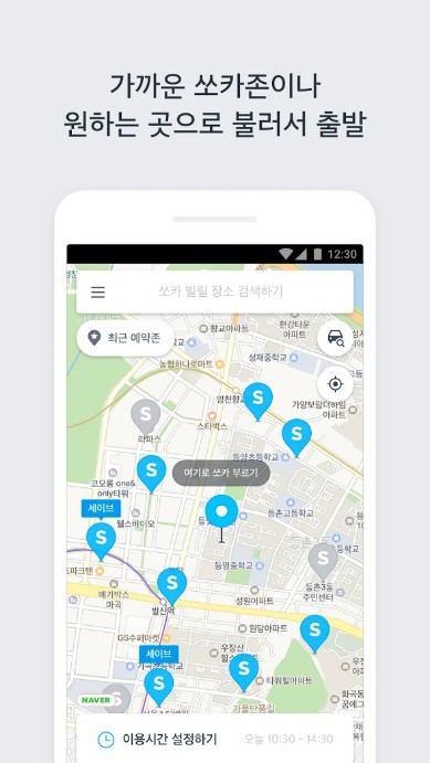 쏘카이용방법2