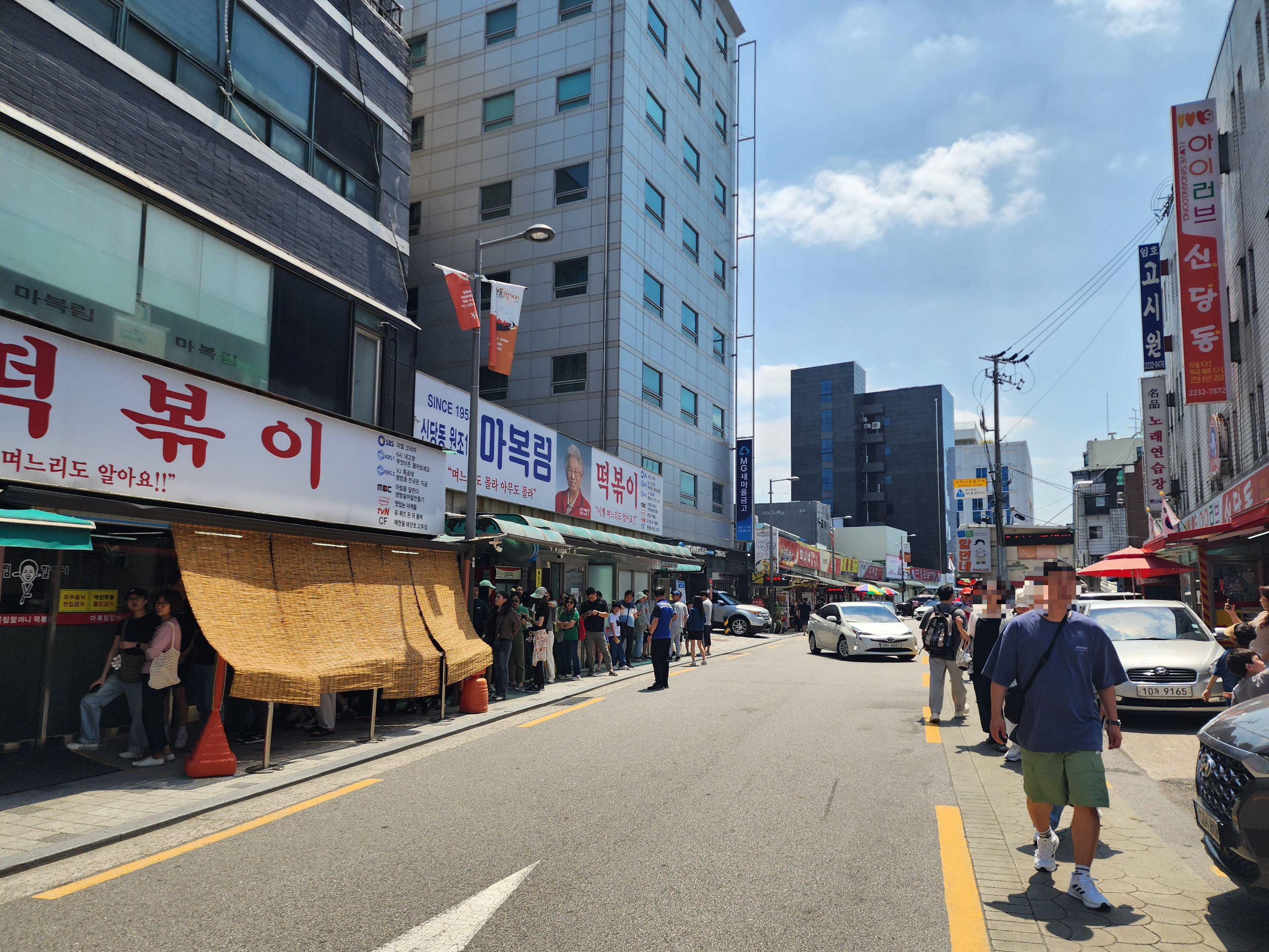 마복림 떡볶이