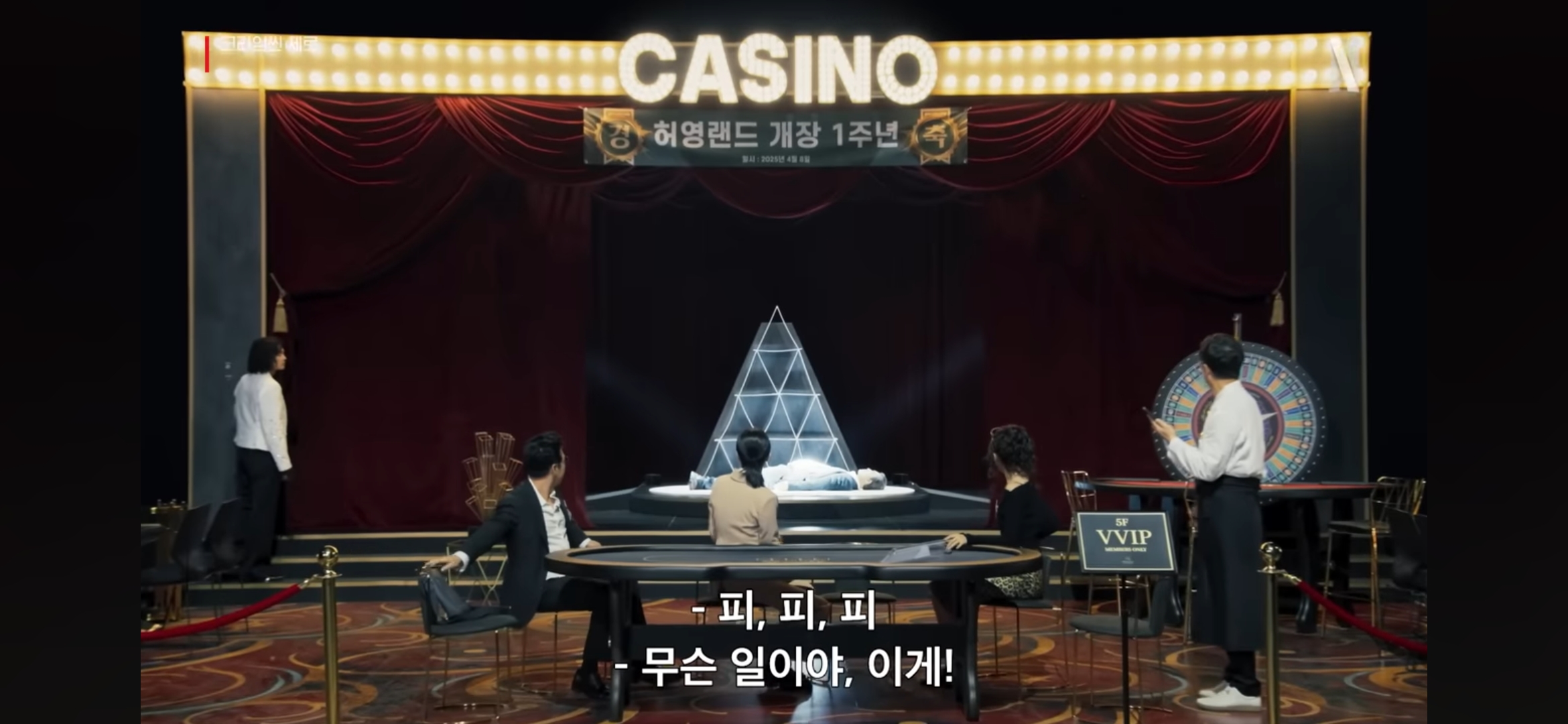 크라임씬 제로