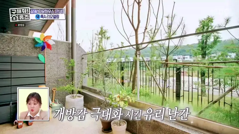 구해줘홈즈 고양시 덕양구 오금동 프로 리모델링 파일러 하우스 매물 가격 및 구조 인테리어 리모델링 소개
