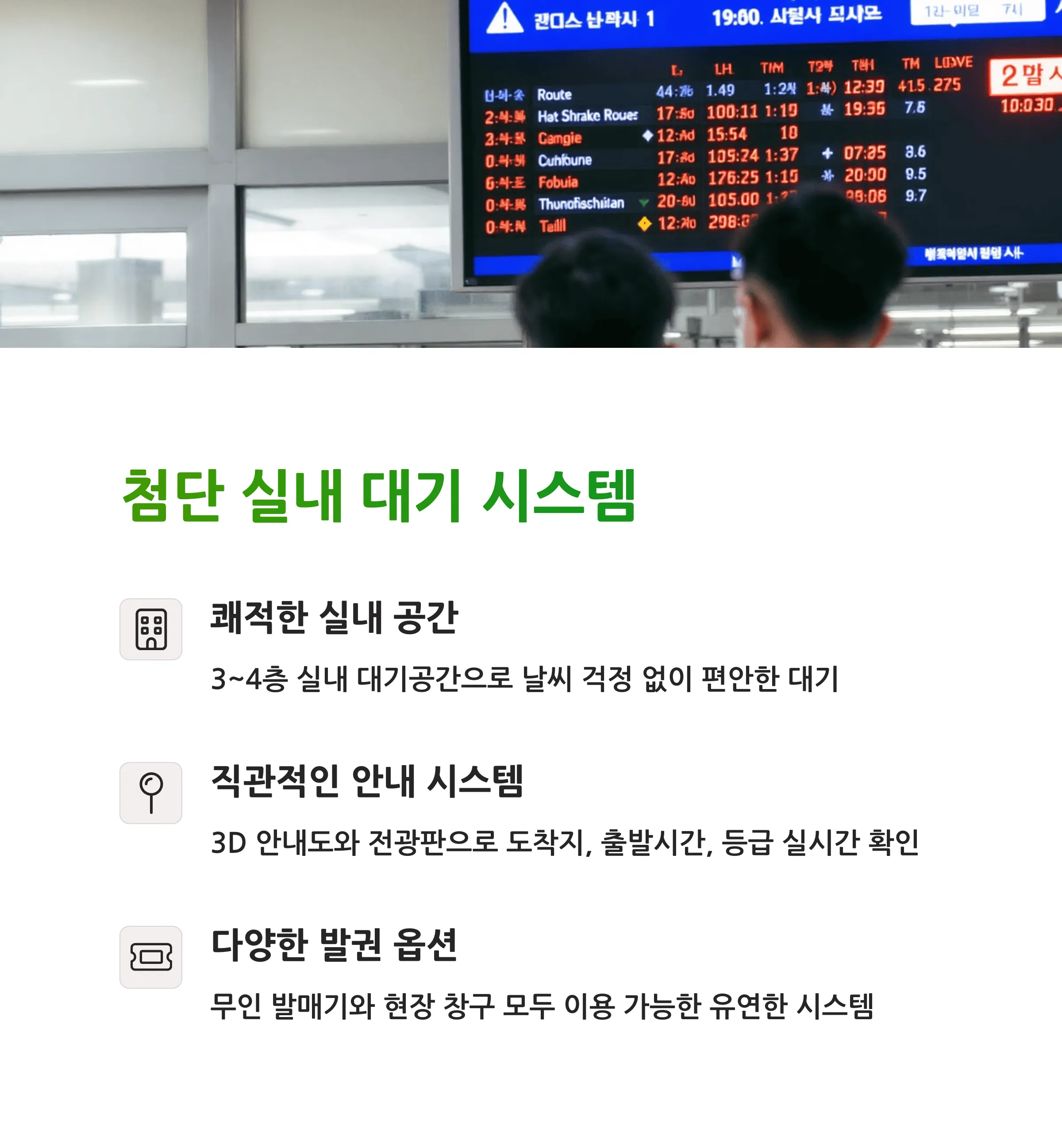 동대구시외버스터미널 시간표 완벽 가이드