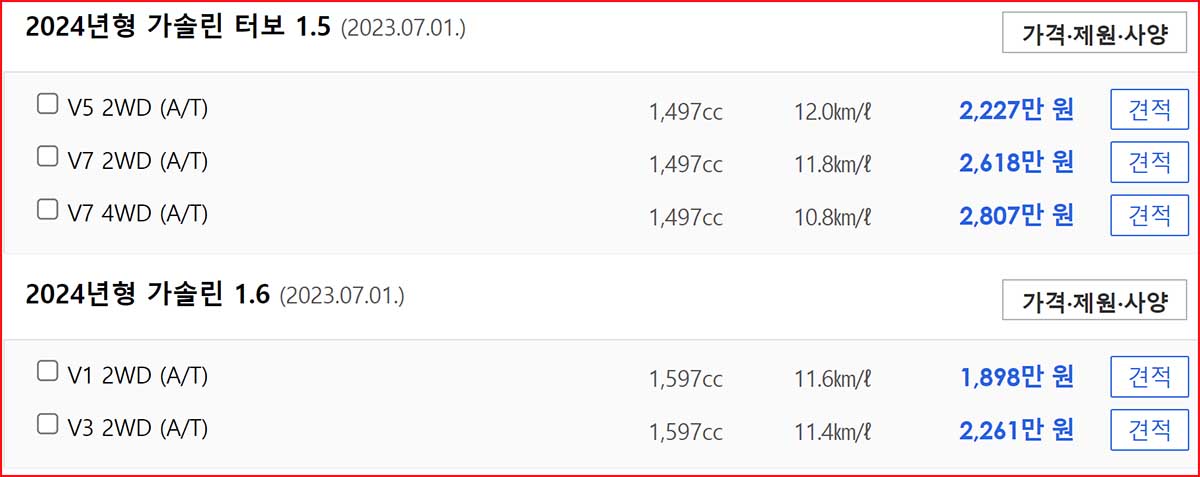 2024 더 뉴 티볼리 가격표 카탈로그 다운로드