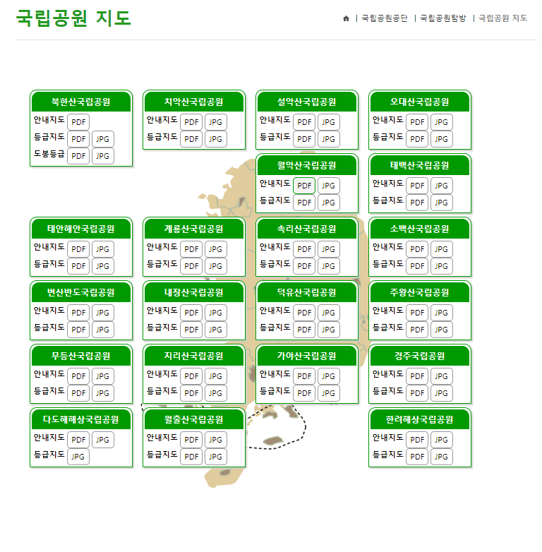 가을 단풍 여행지 추천 장소 _ 두륜산, 무등산, 내장산, 계룡산, 북한산