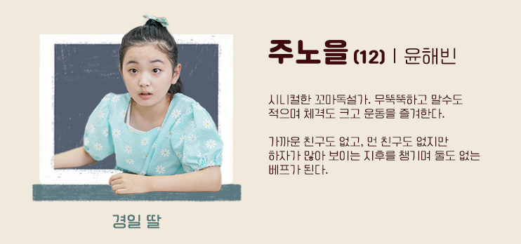 엉클 인물관계도
