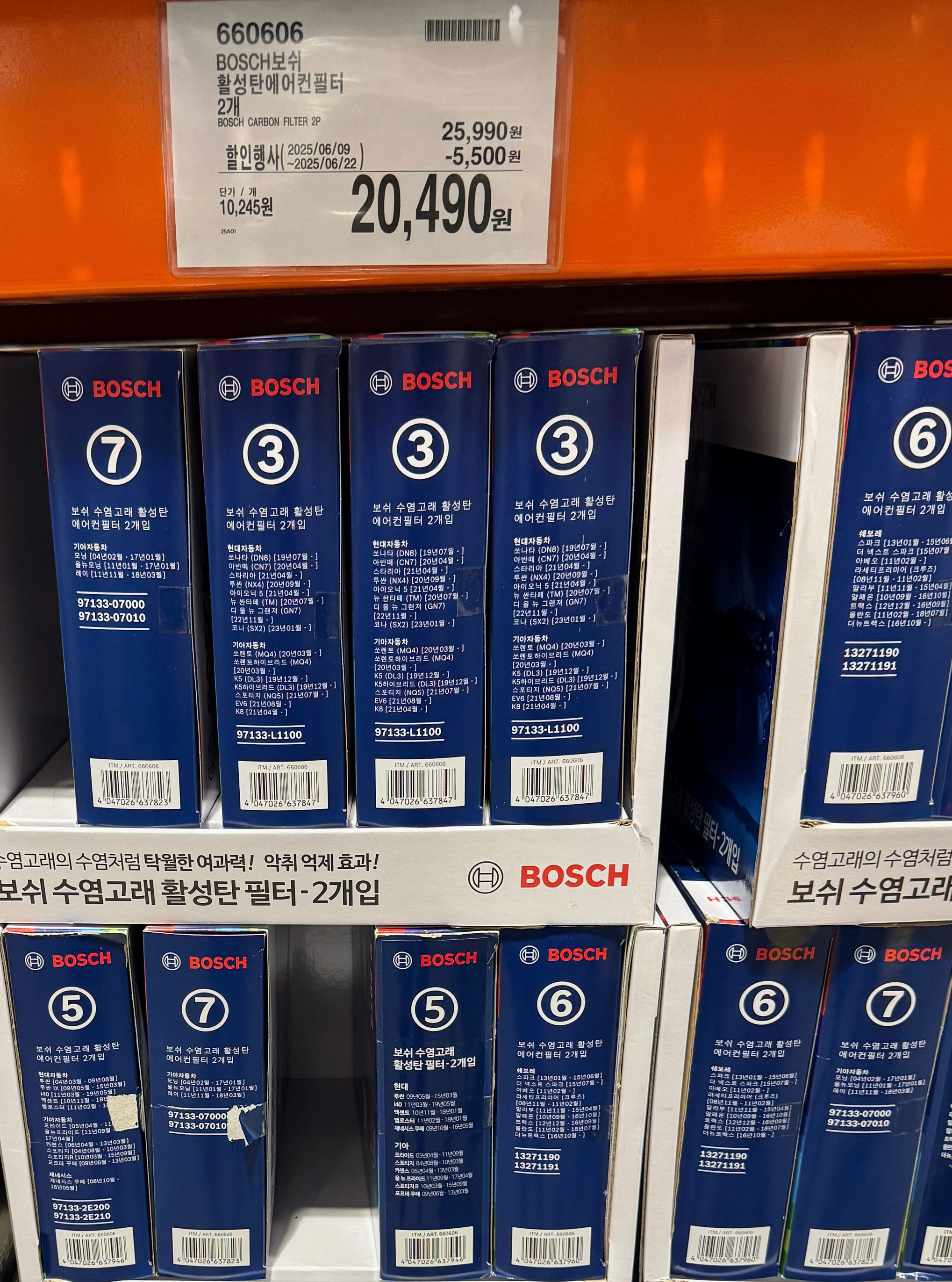 코스트코 6월 둘째주 할인 상품