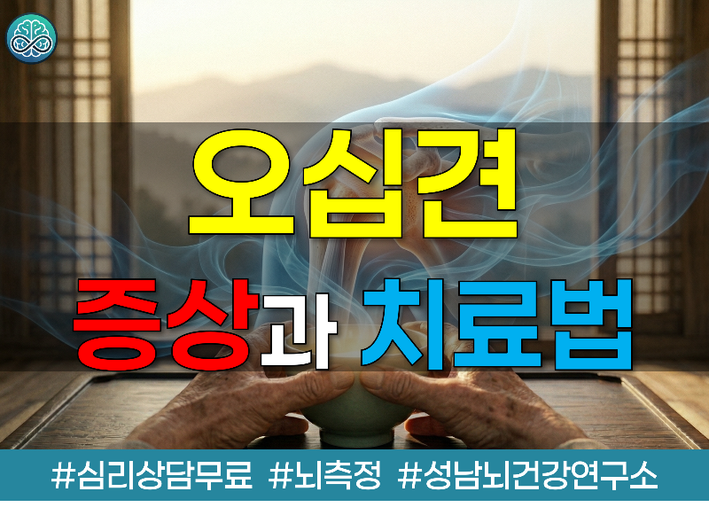 오십견 증상과 치료법 완벽 정리