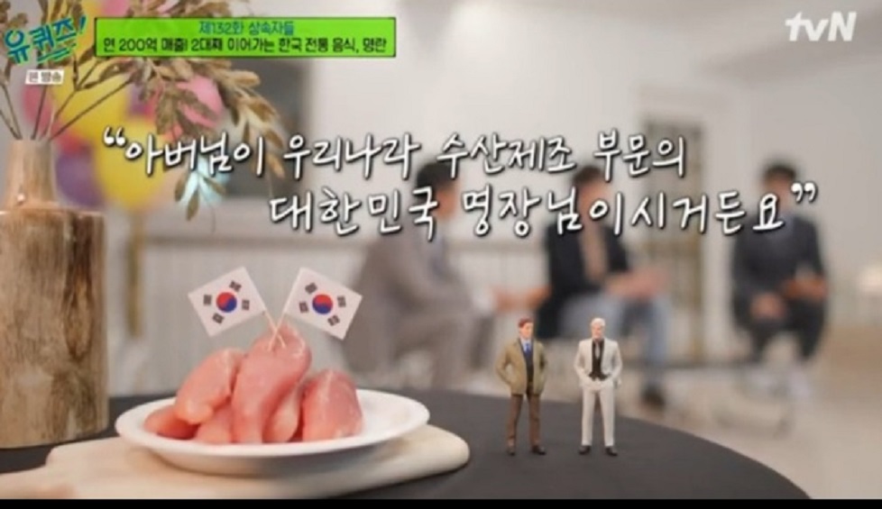 6시내고향-부산-덕화-대한민국명장-명란