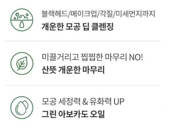 닥터지 그린딥 클렌징 오일