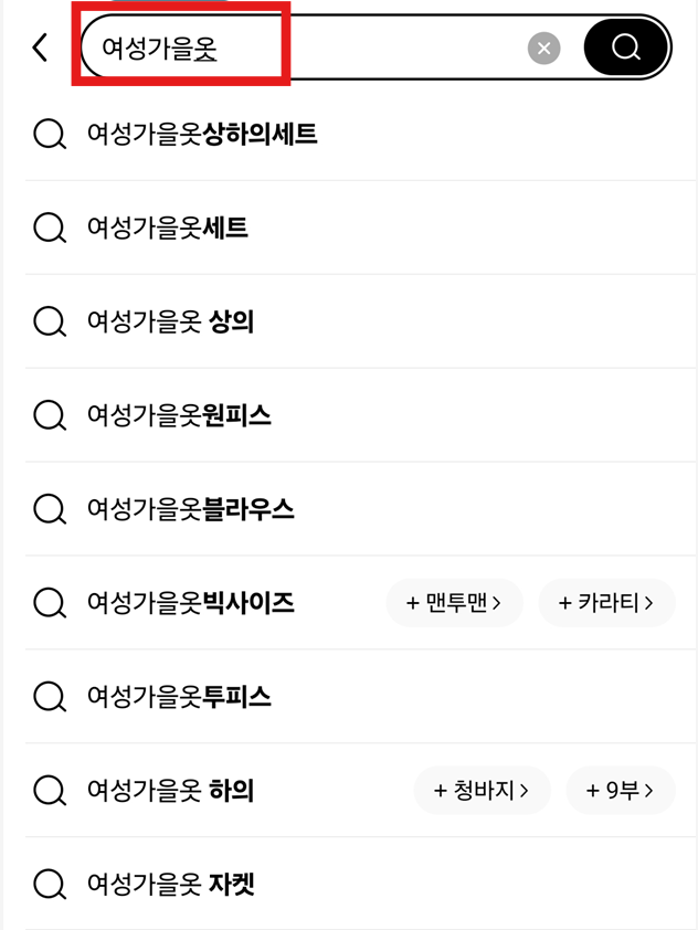 방법 7: 검색창에 원하는 상품 검색하기