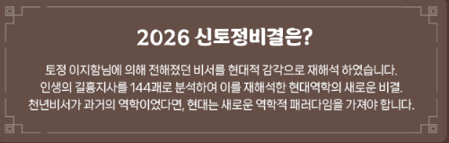 무료운세 토정비결