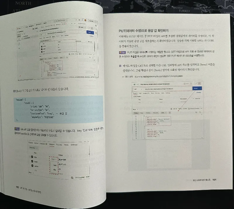 [Info] 부트캠프 QA 편 책 리뷰