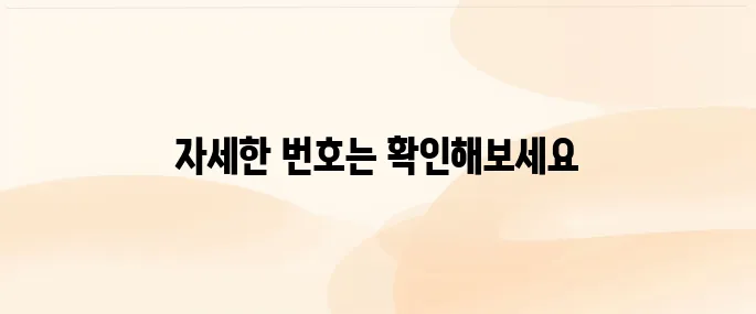 삼성화재 다이렉트 자동차보험 긴급출동 전화번호