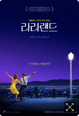 영화[라라랜드]의 메인 포스터 사진