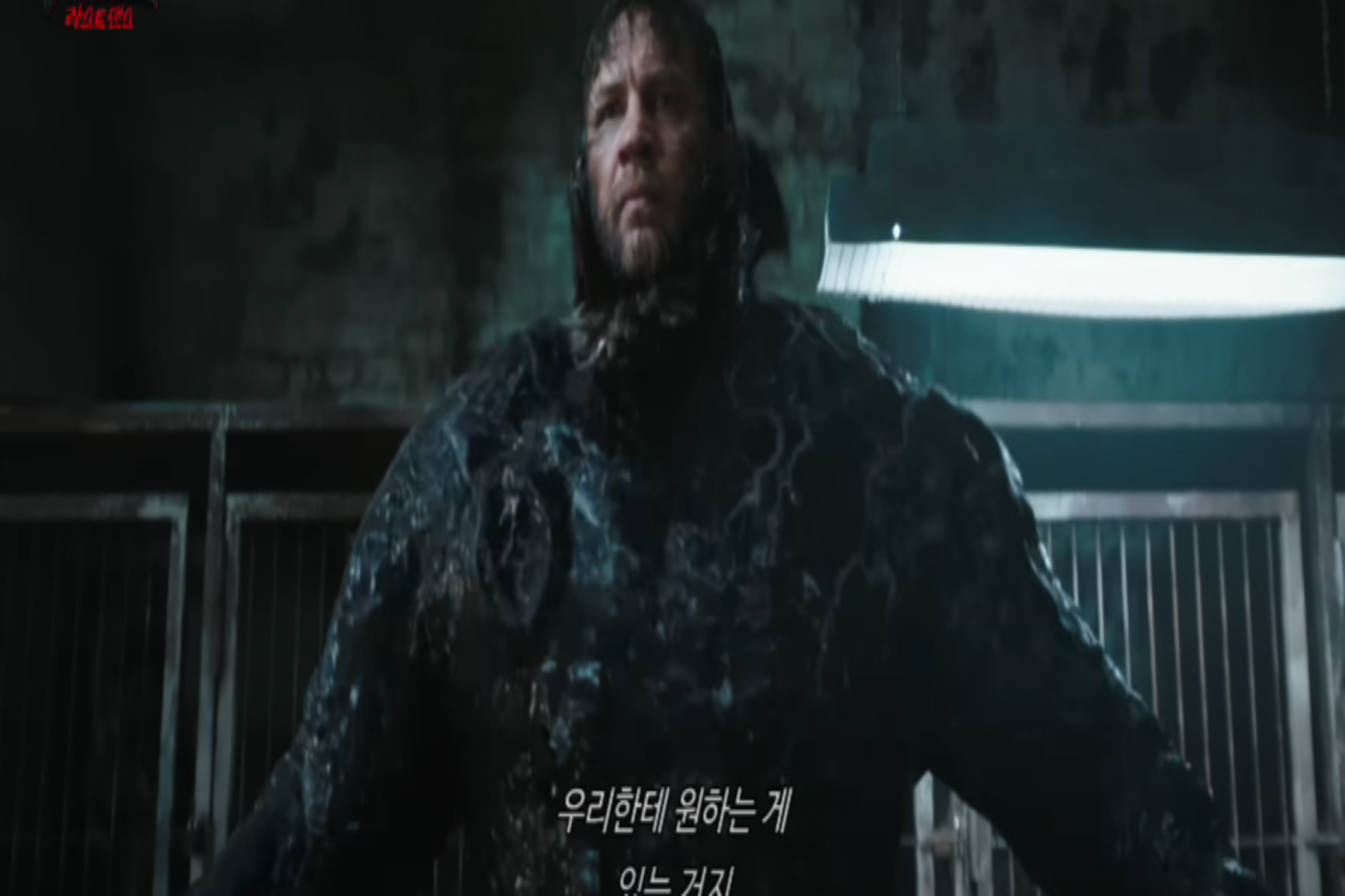 베놈3 라스트 댄스 후기 쿠키 영상 스틸컷2