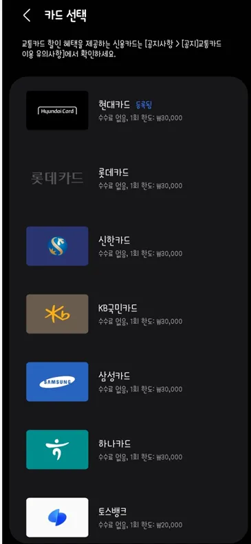 ㅓㄴ택가능한 카드 목록