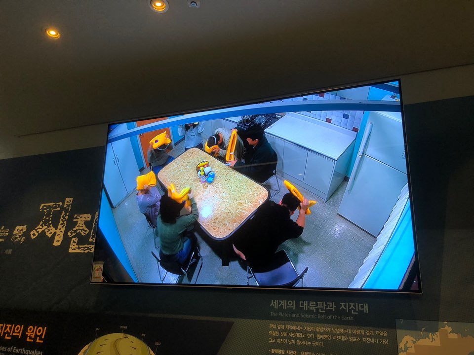 지진체험이 이루어지는 모습