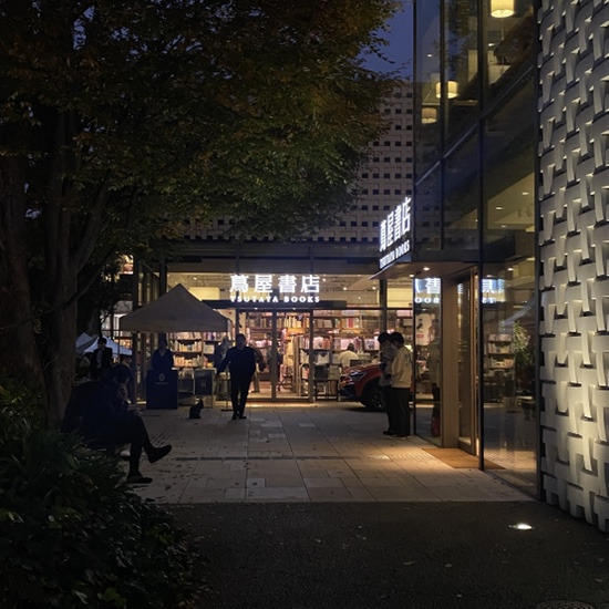 도쿄 여행, 도쿄 츠타야서점 어디가 좋아? (시부야, 다이칸야마, 긴자)