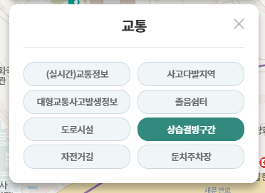 상습결빙구간
