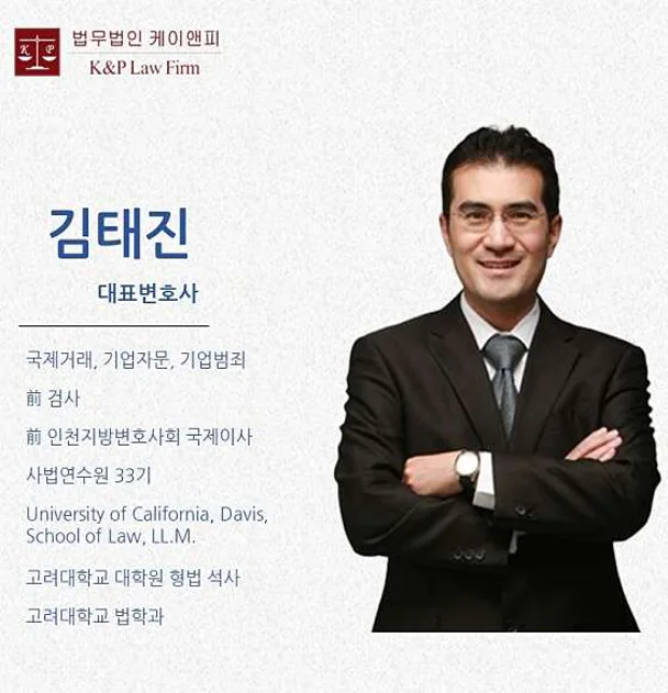 법무법인 케이앤피