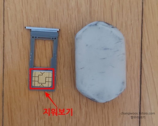 유심칩-청소-도구