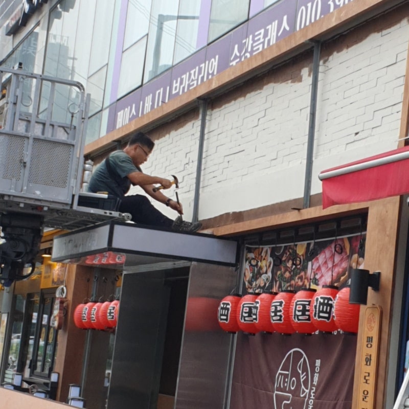 시공거리-설치하기